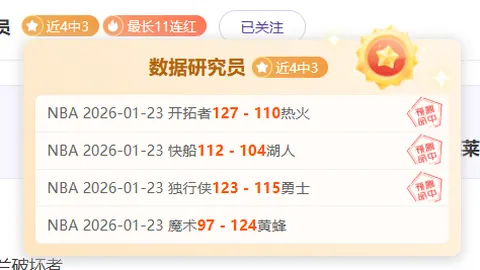 湖人對热火之戰：連連失利是實力不濟還是心態不穩？