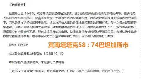 76人残阵对决开拓者，专家推荐质合分析预测