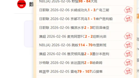 揭秘江原海港：免费公推下的数据迷局，战力悬殊背后的真相揭晓！