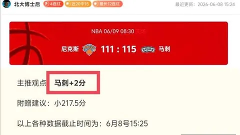 2026伦敦赛首战告捷力克